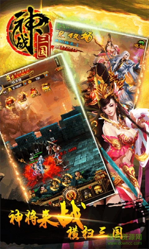 神战三国h5在线版 v1.0 官方网页版3