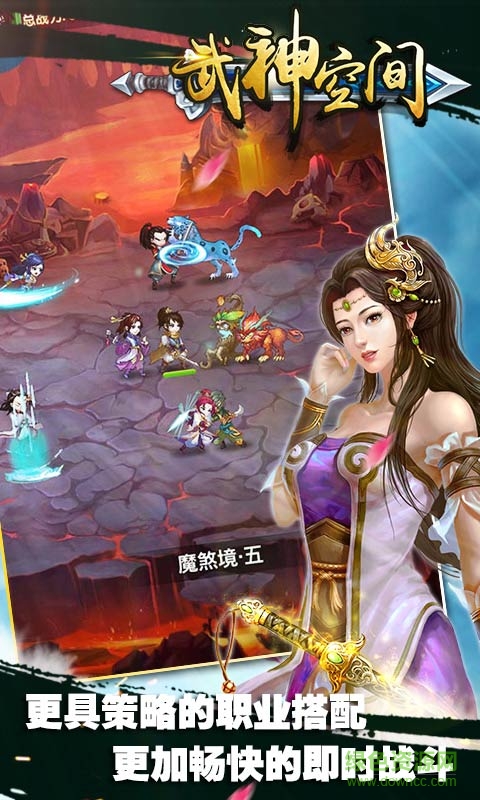 武神空间h5游戏 v1.0 安卓版0