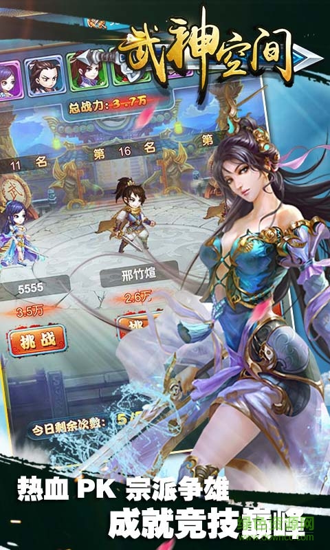 武神空间h5游戏 v1.0 安卓版2