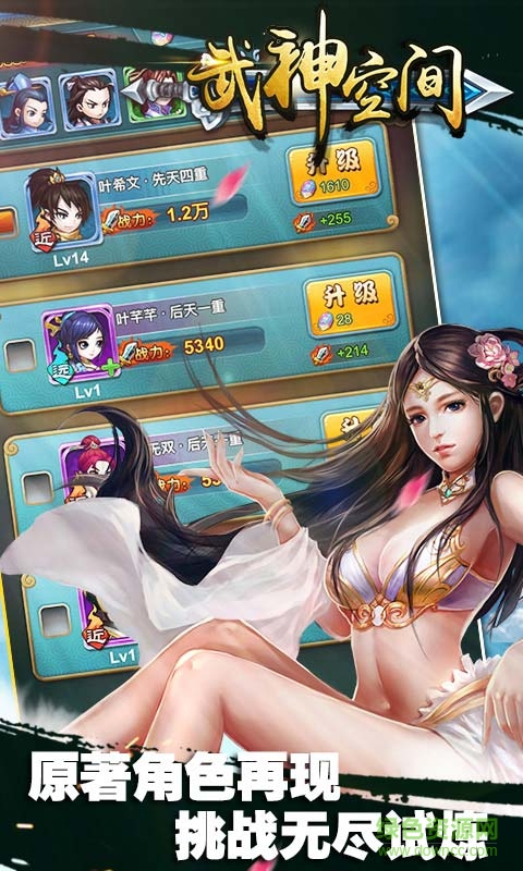 武神空间h5游戏 v1.0 安卓版3