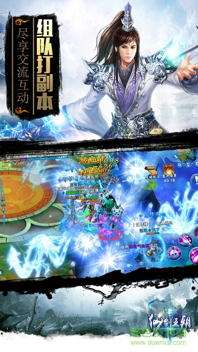 仙剑王朝内购 v1.2 安卓版1