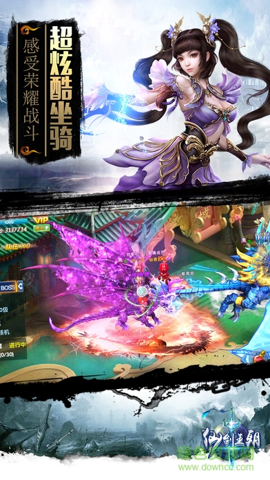 仙剑王朝内购 v1.2 安卓版0