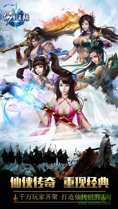 仙剑王朝内购 v1.2 安卓版3