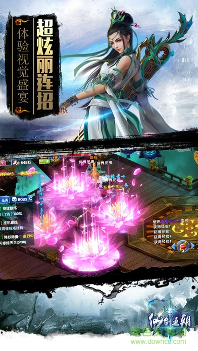 仙剑王朝内购 v1.2 安卓版2