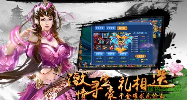 百度版天上人间手游 v2.2.3 安卓版2