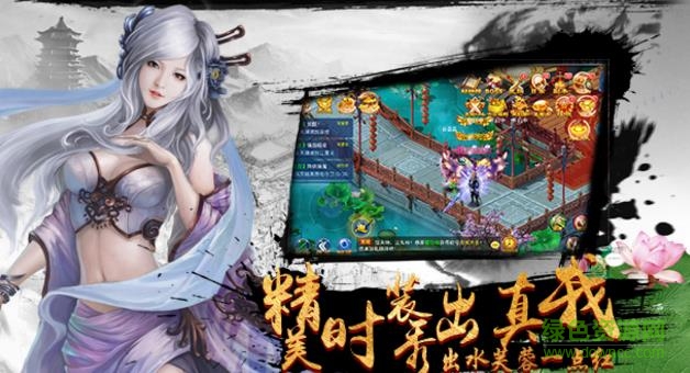 百度版天上人间手游 v2.2.3 安卓版3