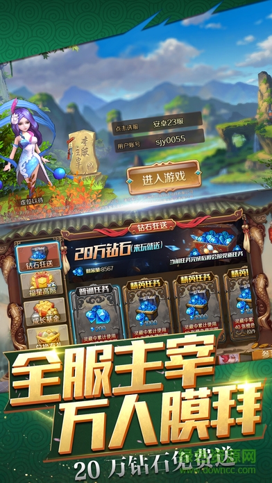 主宰苍穹百度版 v1.0 官网安卓版0