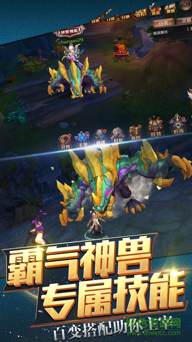 主宰苍穹百度版 v1.0 官网安卓版1