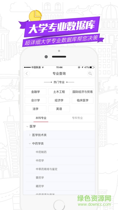 高途志愿手机版 v1.3.0 官网安卓版1