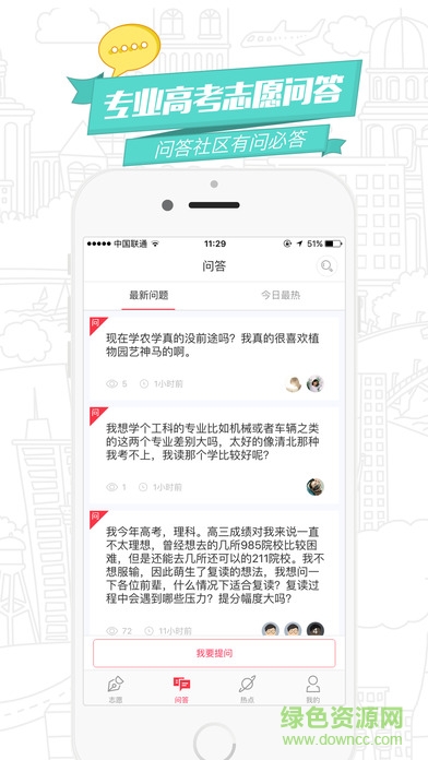 高途志愿手机版 v1.3.0 官网安卓版2