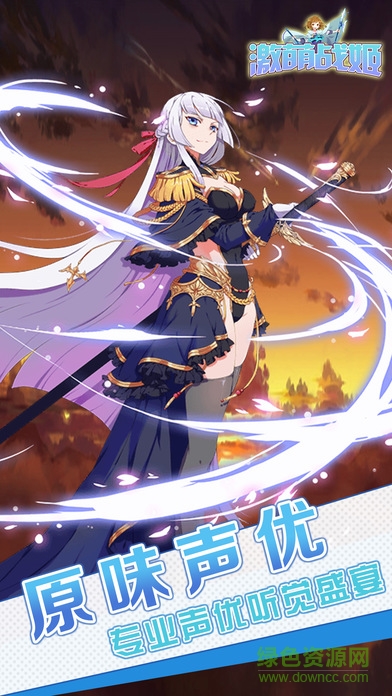 激萌战姬内购 v1.0 安卓无限钻石版1