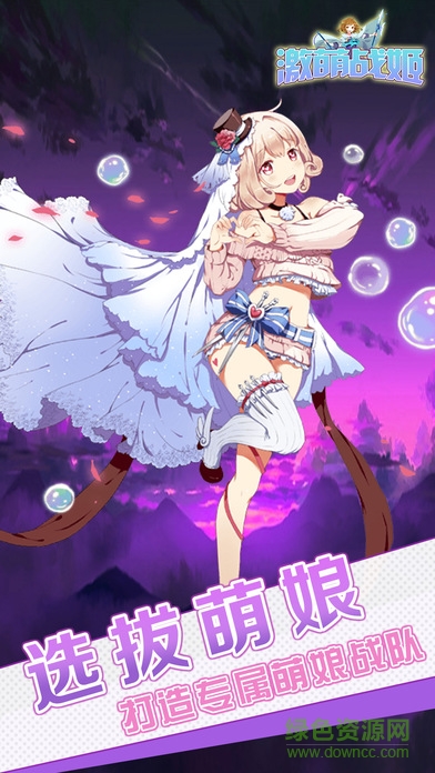 激萌战姬内购 v1.0 安卓无限钻石版2