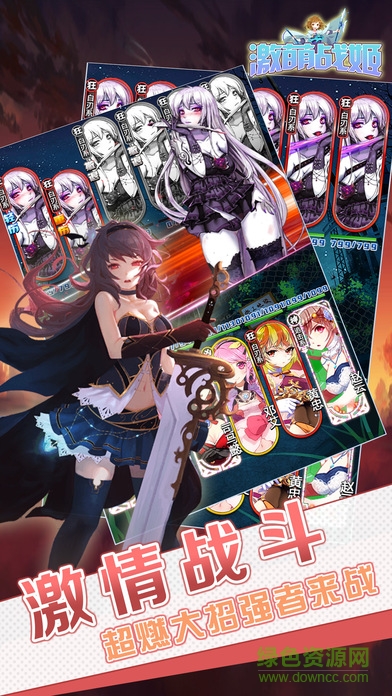 激萌战姬内购 v1.0 安卓无限钻石版3