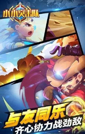 小小突击队内置菜单 v1.2.7 安卓无限金币版1