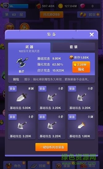 小小地下城最新版 v1.0.0 安卓版0