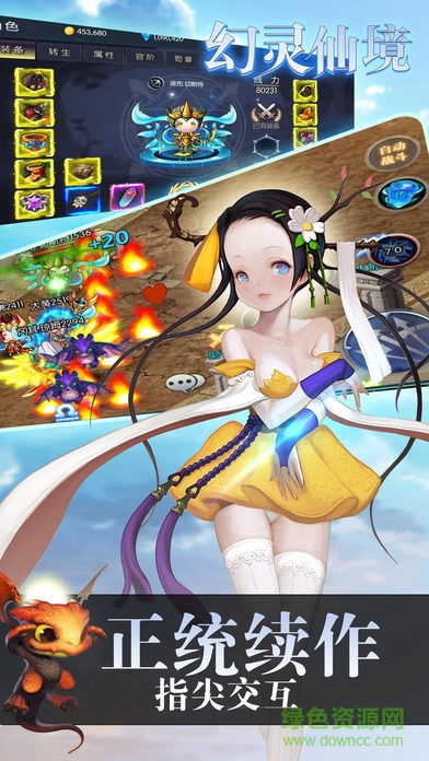 幻灵仙境剑侠青云2游戏 vv 安卓版0