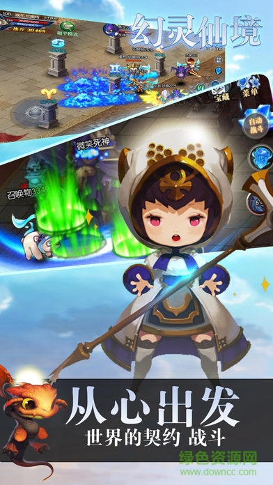 幻灵仙境剑侠青云2游戏 vv 安卓版1