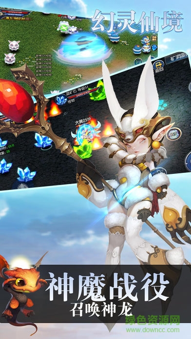 幻灵仙境剑侠青云2游戏 vv 安卓版2