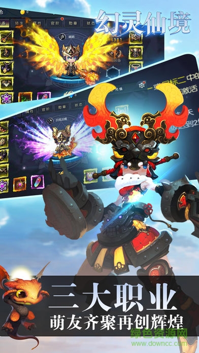 幻灵仙境剑侠青云2游戏 vv 安卓版3