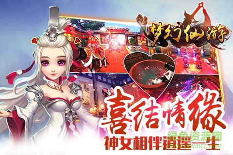 梦幻仙游 v1.0.9 安卓版0