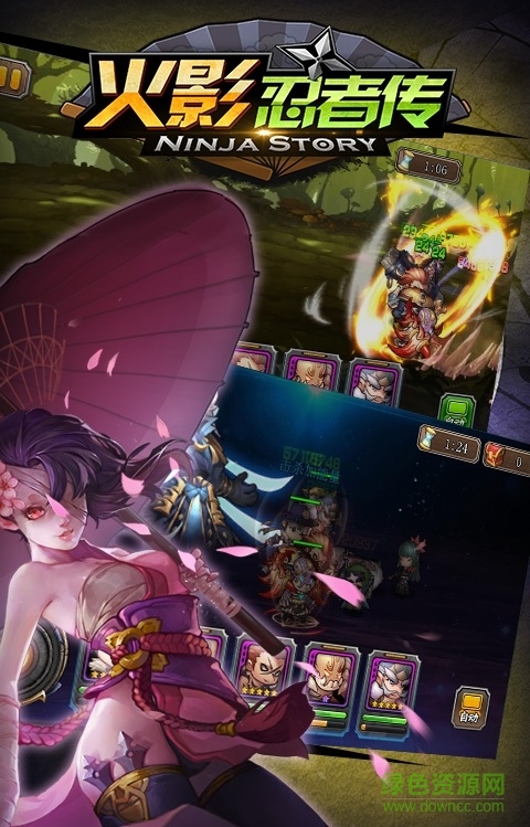 火影忍者传 v1.0.0 安卓版1