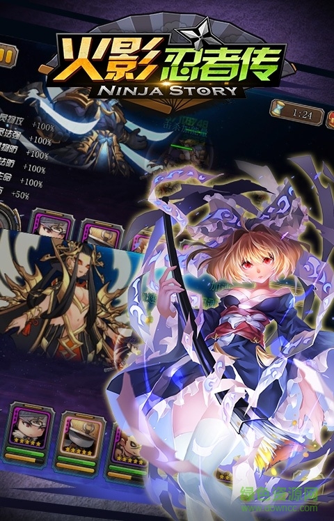 火影忍者传 v1.0.0 安卓版2