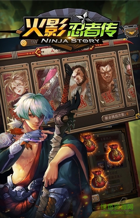 火影忍者传 v1.0.0 安卓版3