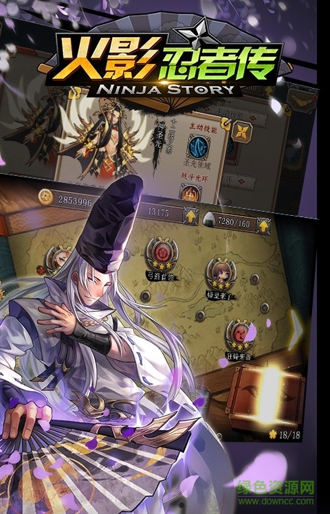 火影忍者传 v1.0.0 安卓版0