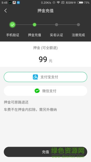 人人单车手机客户端 v1.5.0 安卓版0