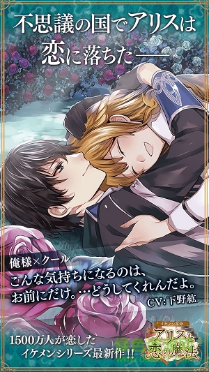 美男革命爱丽丝汉化 v1.0 安卓中文版3