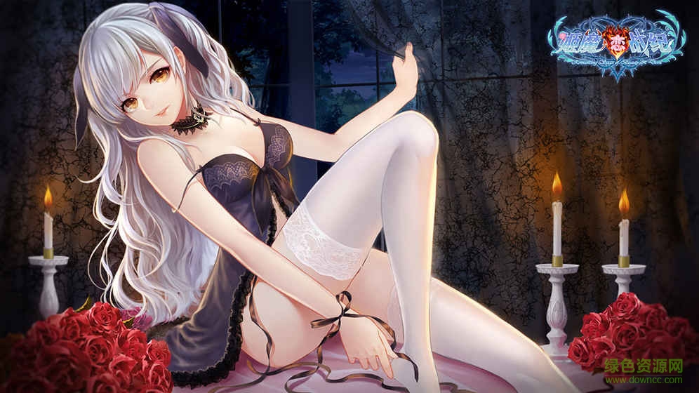 姬魔恋战纪最新版本 v2.5.0.0 安卓版0