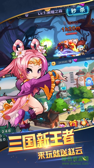 三国远征队 v1.0 安卓版1