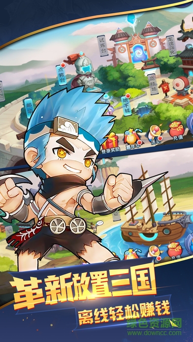 权倾三国手游边锋 v1.0.5 安卓版3