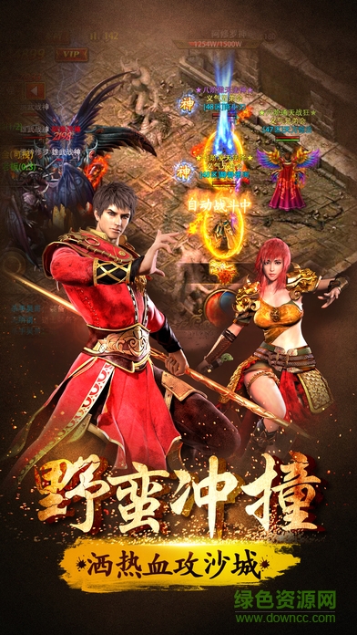 蓝月沙巴克热血版游戏 v1.0 官网安卓版1