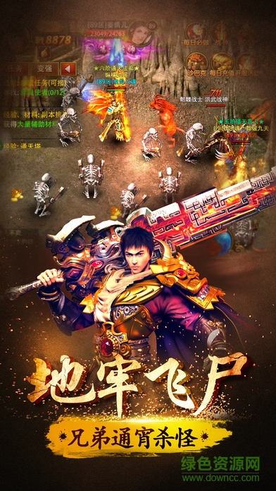 蓝月沙巴克热血版游戏 v1.0 官网安卓版3