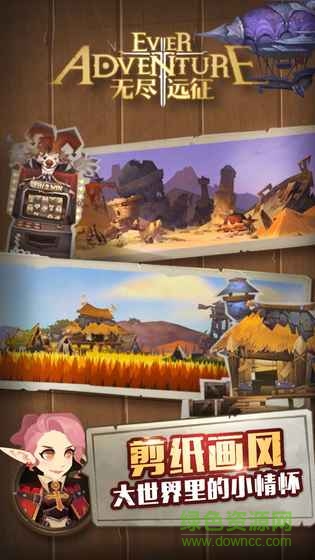 无尽远征手游官方 v1.1 安卓版0