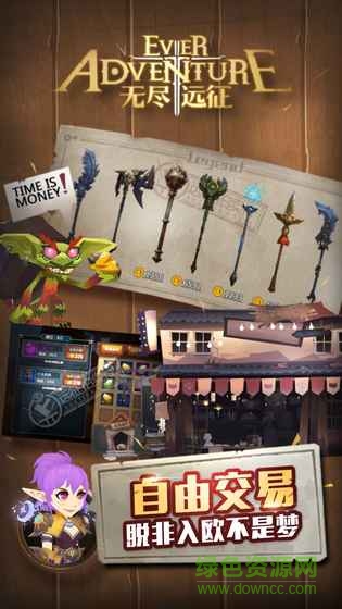 无尽远征手游官方 v1.1 安卓版3