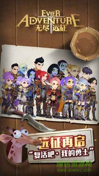 无尽远征手游官方 v1.1 安卓版4