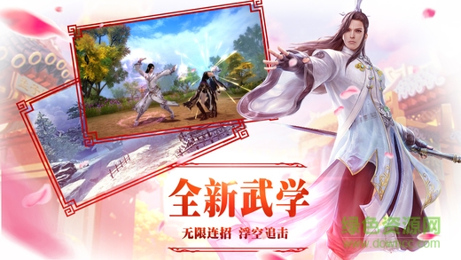 百度版择天情缘 v1.1 安卓版1