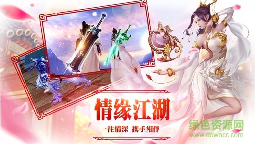 百度版择天情缘 v1.1 安卓版2