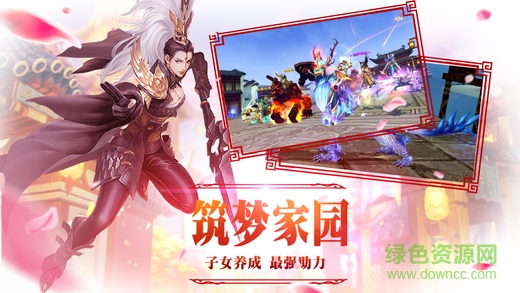 百度版择天情缘 v1.1 安卓版3