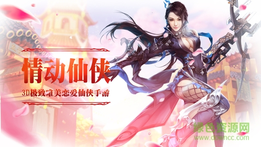 百度版择天情缘 v1.1 安卓版4