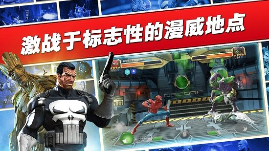 漫威超级争霸战无限星币2019版 漫威超级争霸战