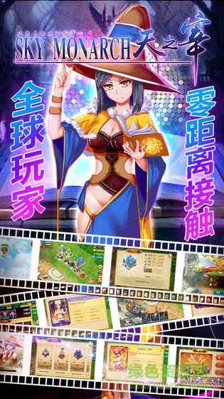 天之宰手游 v1.0 安卓版0