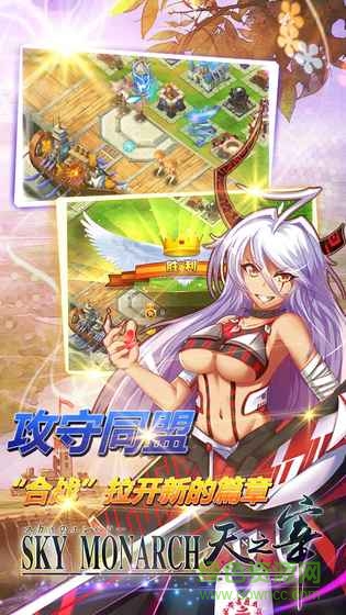 天之宰手游 v1.0 安卓版3