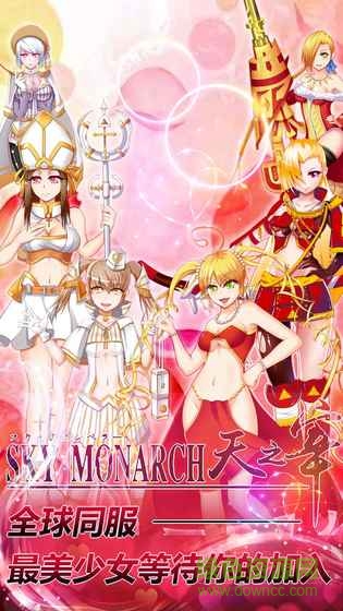 天之宰手游 v1.0 安卓版2