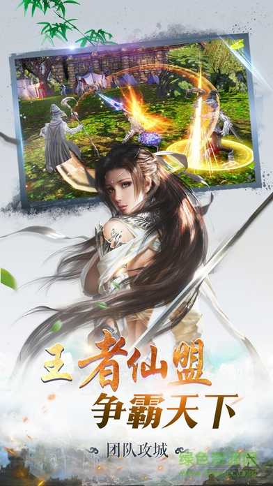 快玩蜀山仙魔录