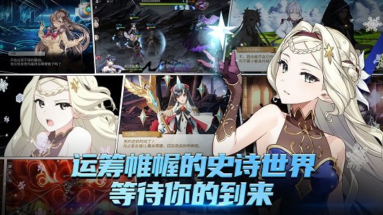 Epic Seven(第七史诗) v1.0.665官方安卓版3
