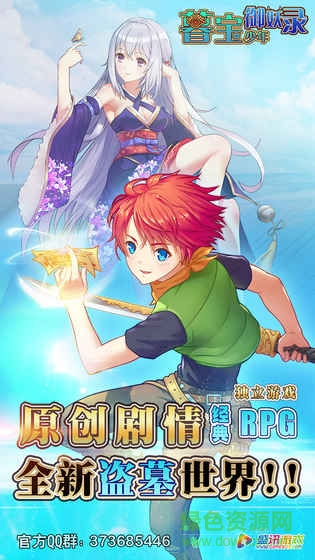 暮宝少年御妖录腾讯qq版 v1.2.4 安卓版0