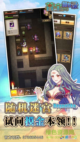 暮宝少年御妖录腾讯qq版 v1.2.4 安卓版2